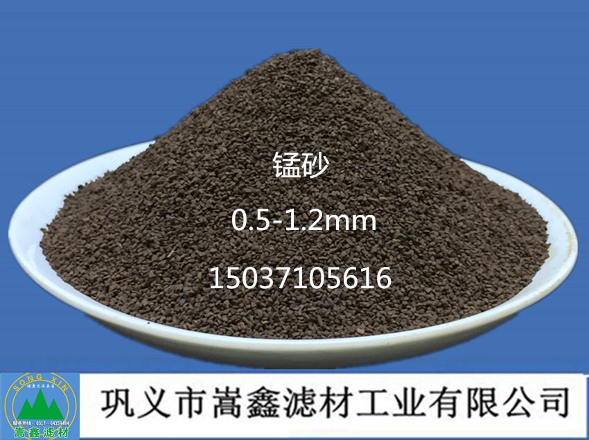 錳砂,錳砂除鐵除錳濾料 錳砂,錳砂除鐵除錳濾料