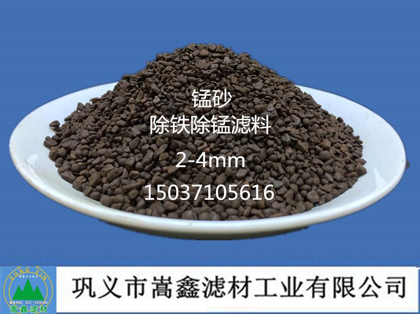 錳砂除鐵錳濾料 錳砂除鐵錳濾料